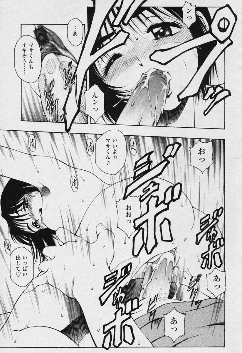 COMIC Tenma 2005-11 page 327 full