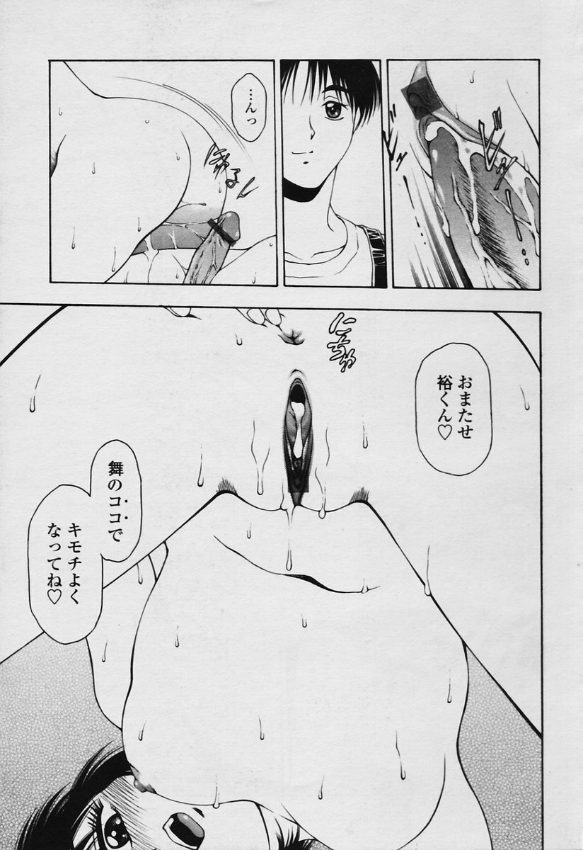 COMIC Tenma 2005-11 page 329 full