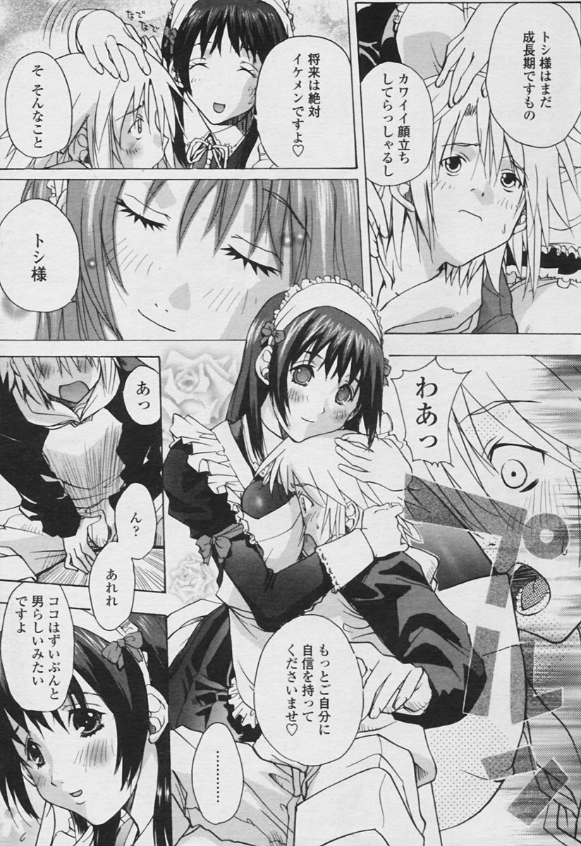 COMIC Tenma 2005-11 page 33 full