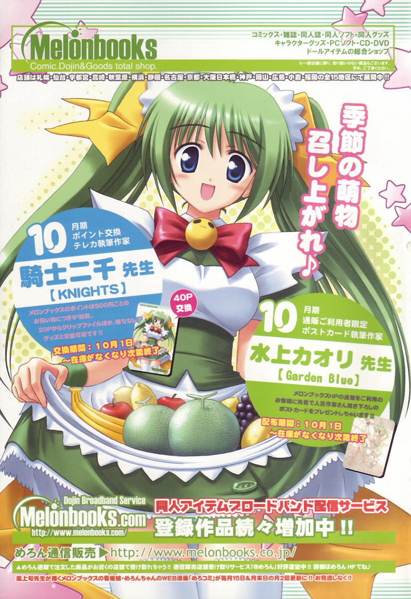 COMIC Tenma 2005-11 page 361 full