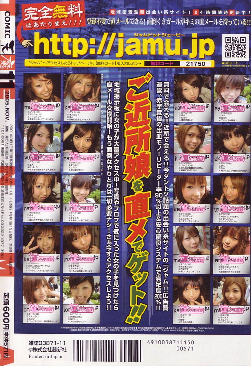 COMIC Tenma 2005-11 page 362 full