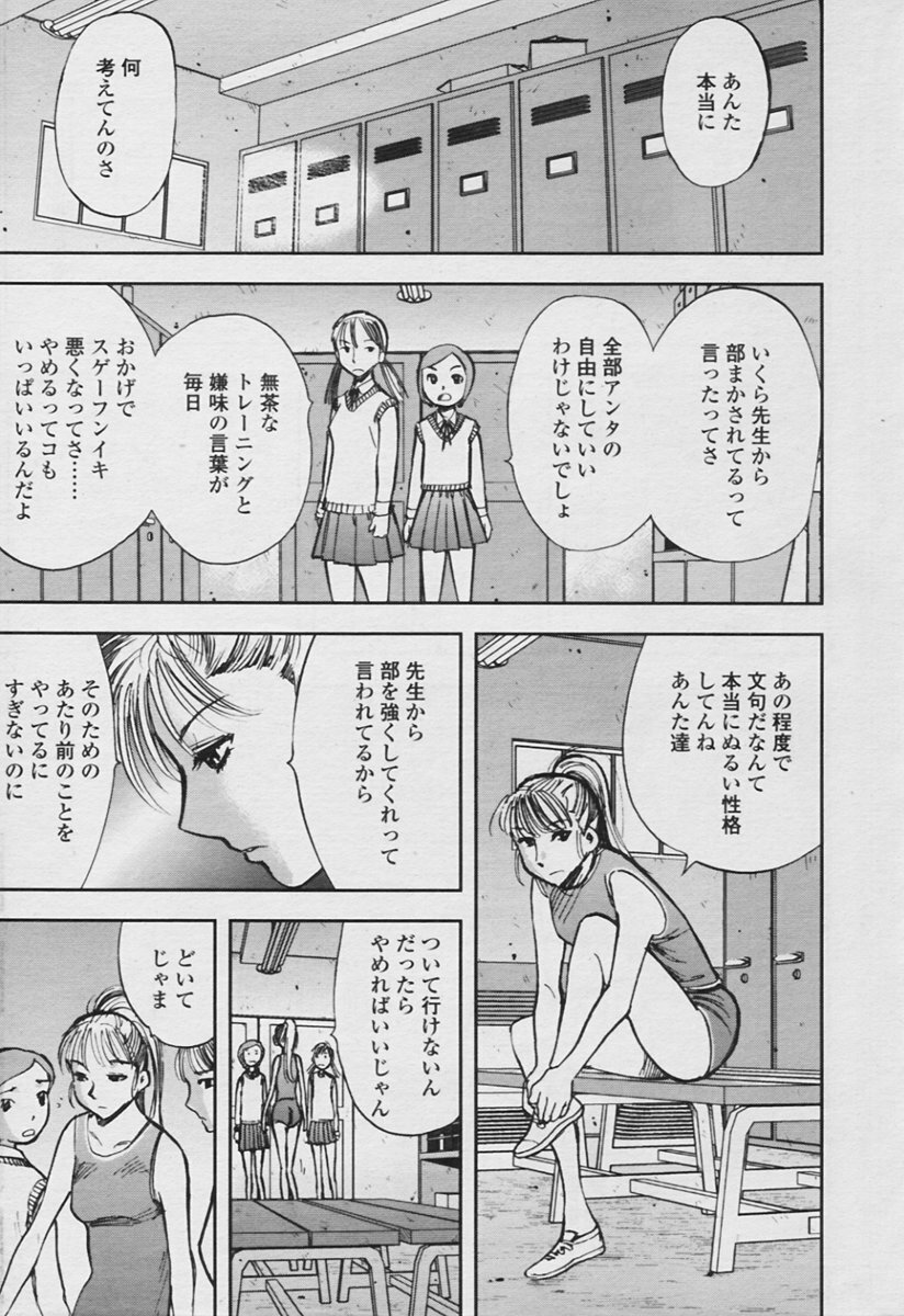 COMIC Tenma 2005-11 page 49 full