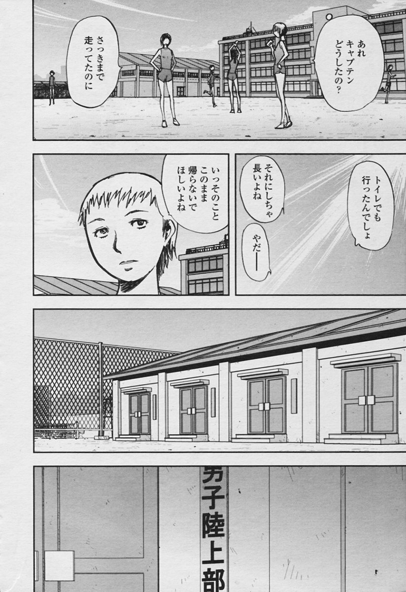 COMIC Tenma 2005-11 page 52 full
