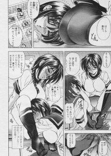 COMIC Tenma 2005-11 - page 12