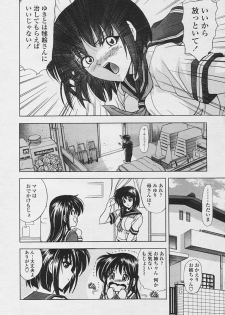 COMIC Tenma 2005-11 - page 18