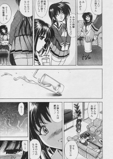 COMIC Tenma 2005-11 - page 19