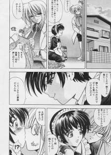 COMIC Tenma 2005-11 - page 22