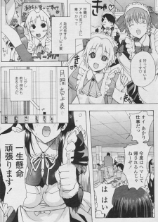 COMIC Tenma 2005-11 - page 29