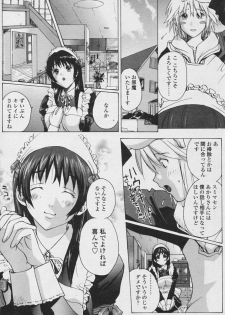 COMIC Tenma 2005-11 - page 31
