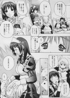 COMIC Tenma 2005-11 - page 32