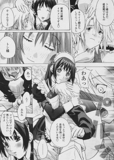 COMIC Tenma 2005-11 - page 33