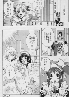COMIC Tenma 2005-11 - page 48