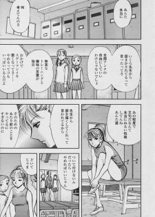 COMIC Tenma 2005-11 - page 49
