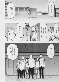 COMIC Tenma 2005-11 - page 50