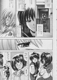 COMIC Tenma 2005-11 - page 5