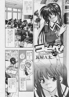 COMIC Tenma 2005-11 - page 6