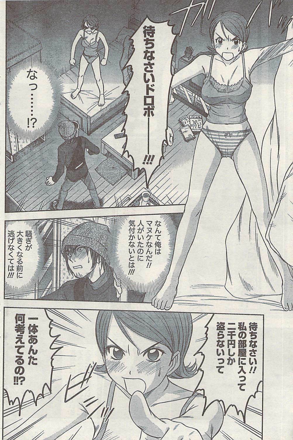 Namaiki! 2008-10 page 104 full