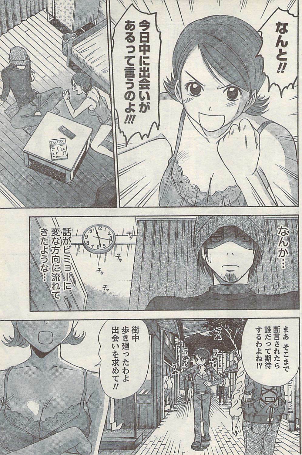 Namaiki! 2008-10 page 109 full