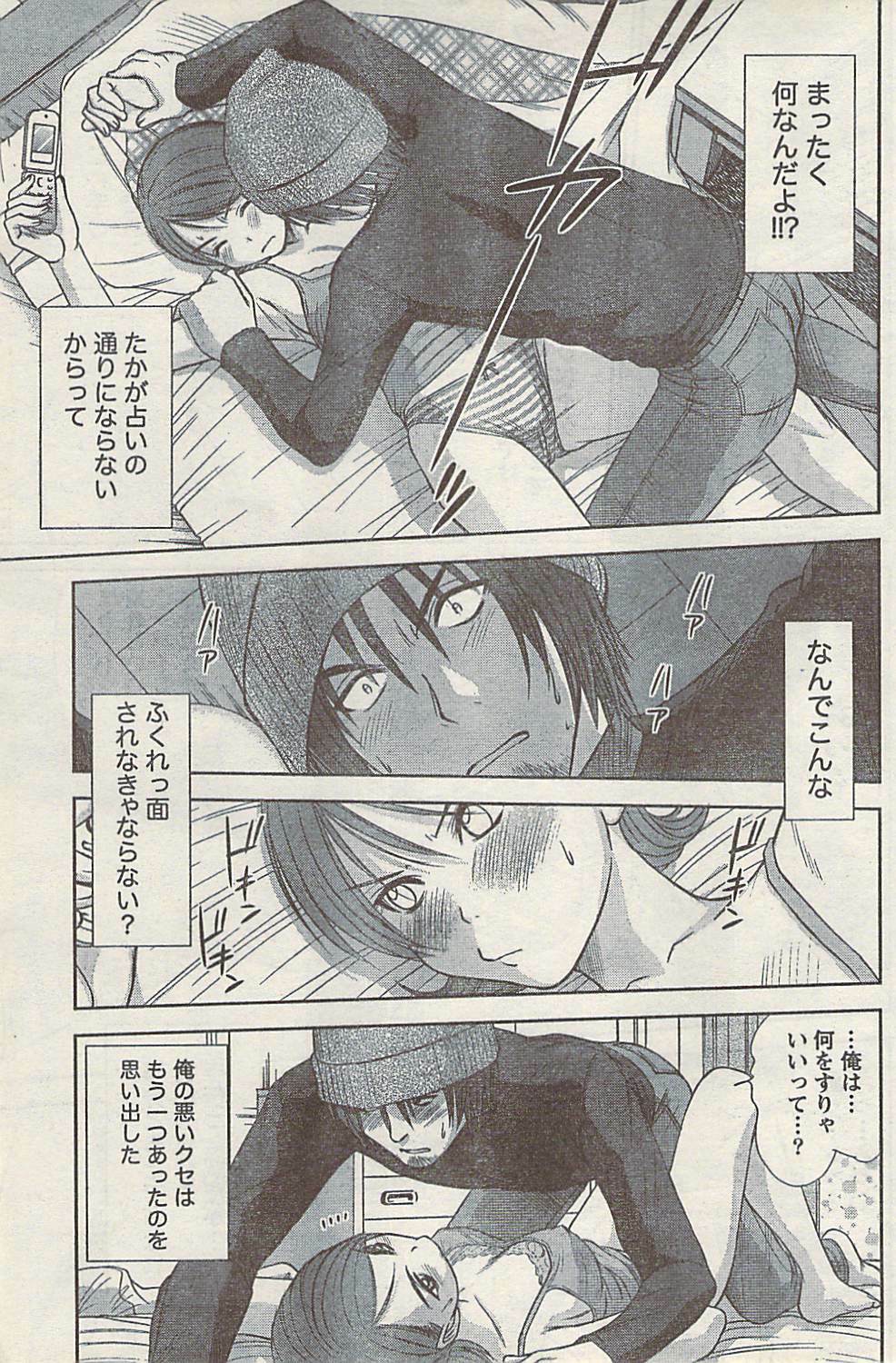 Namaiki! 2008-10 page 113 full