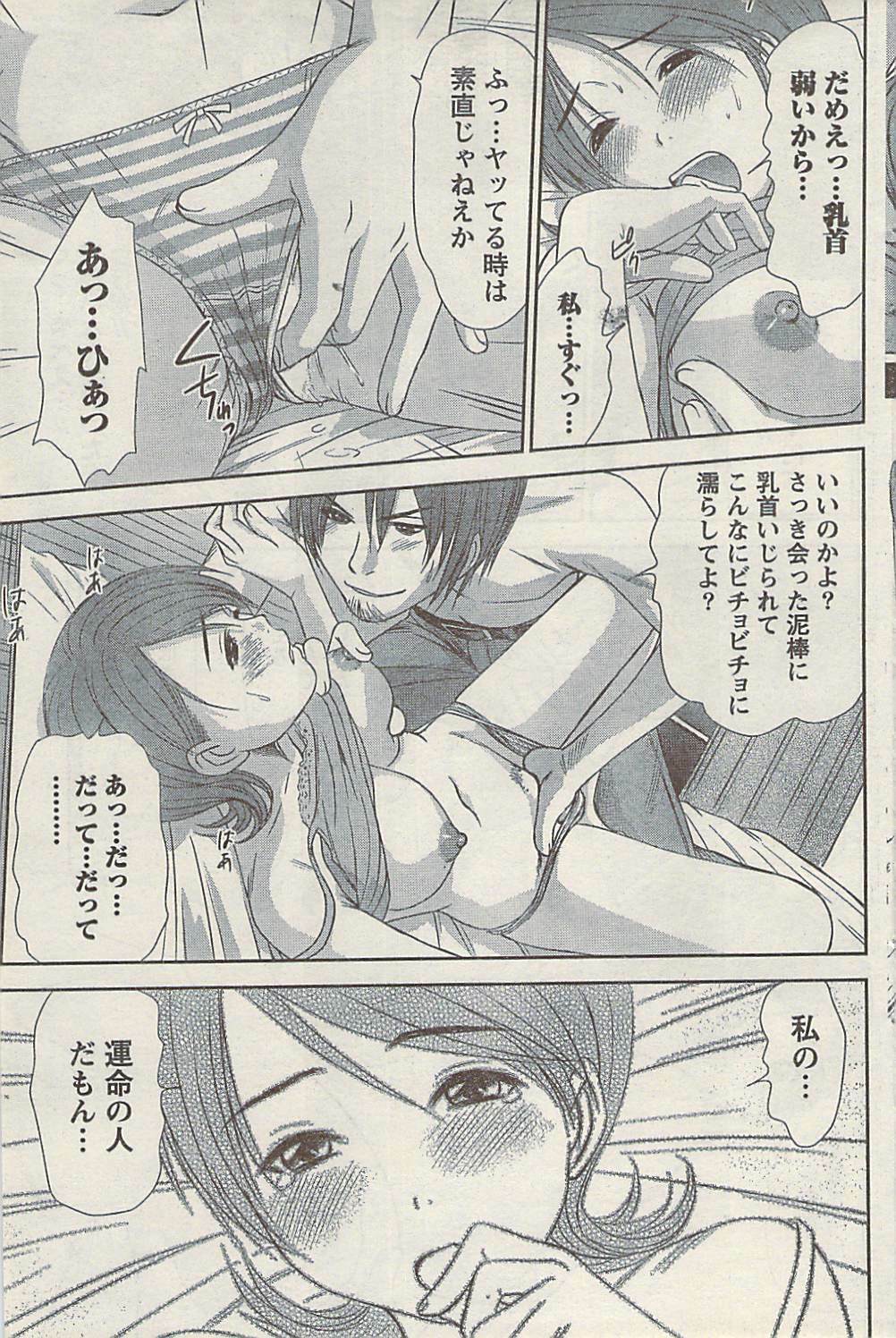 Namaiki! 2008-10 page 115 full