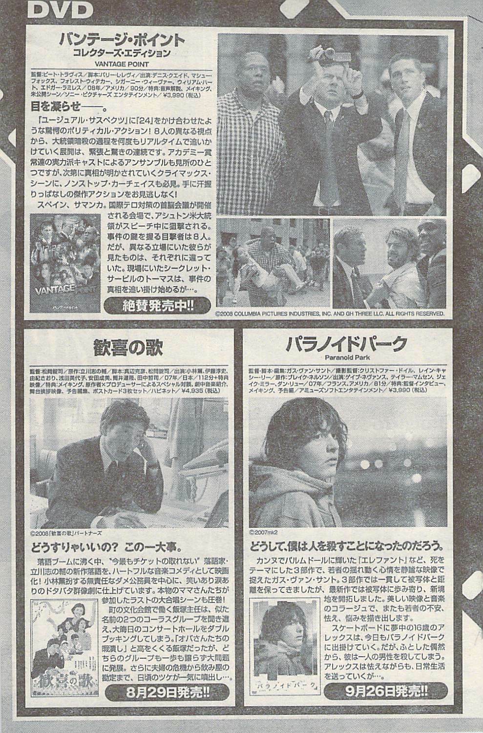 Namaiki! 2008-10 page 125 full