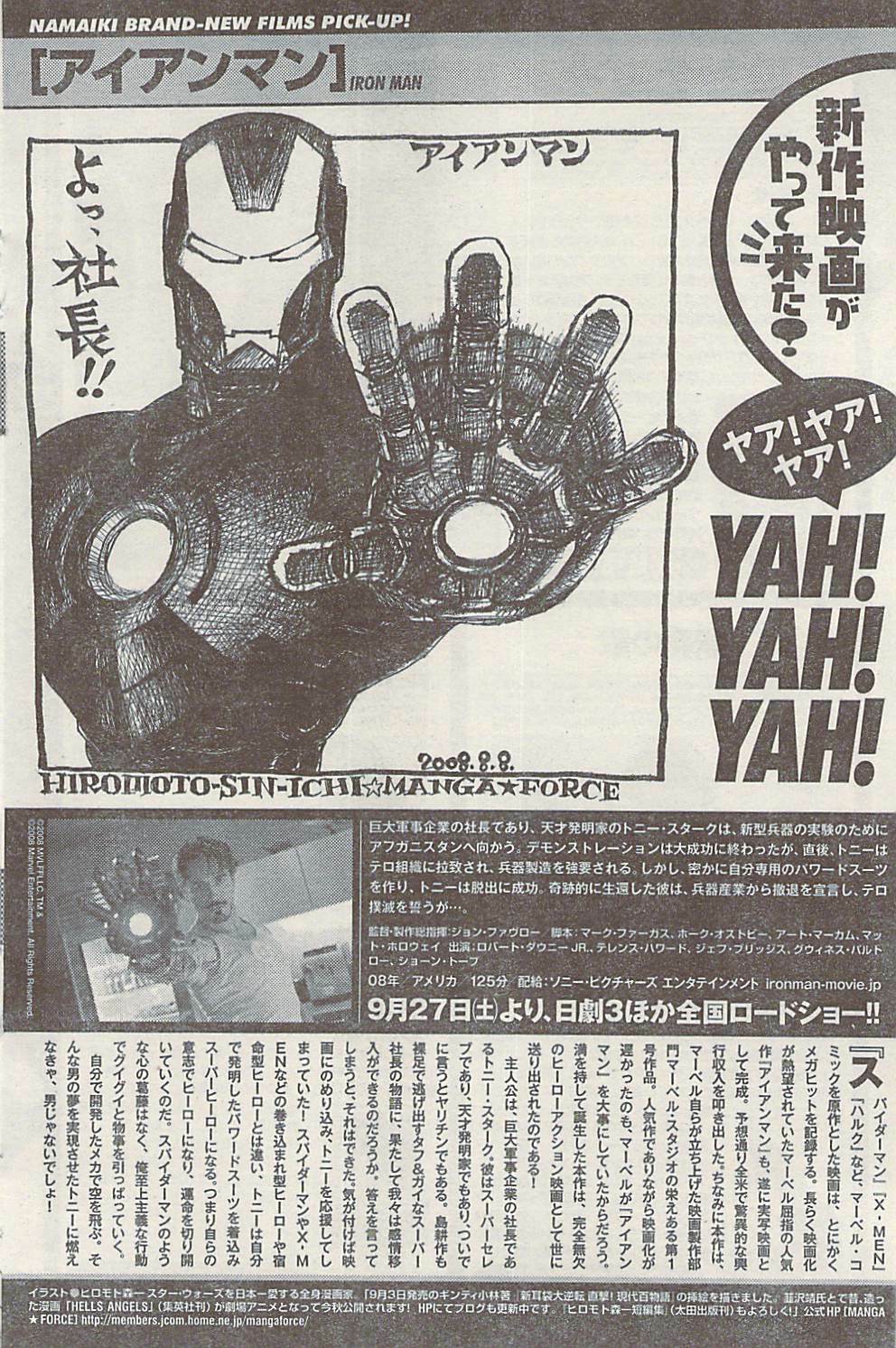 Namaiki! 2008-10 page 126 full