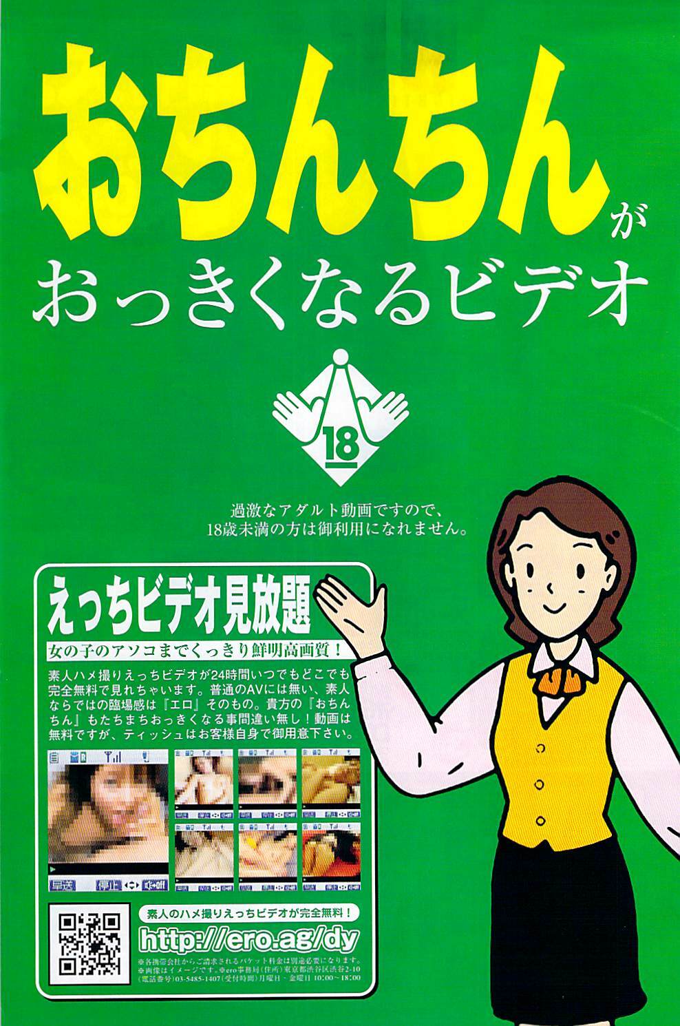 Namaiki! 2008-10 page 133 full