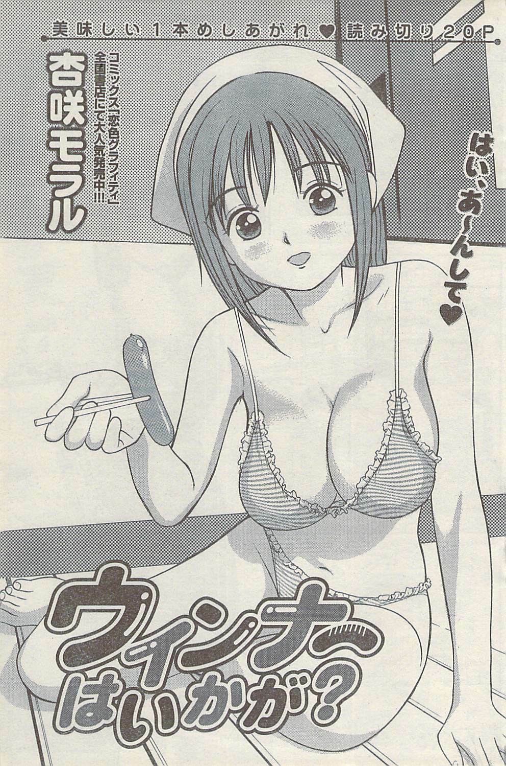 Namaiki! 2008-10 page 135 full