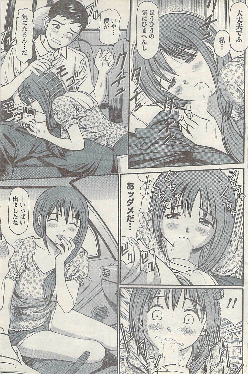 Namaiki! 2008-10 page 141 full