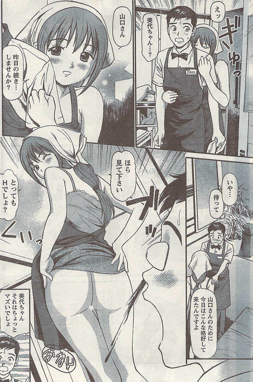 Namaiki! 2008-10 page 144 full