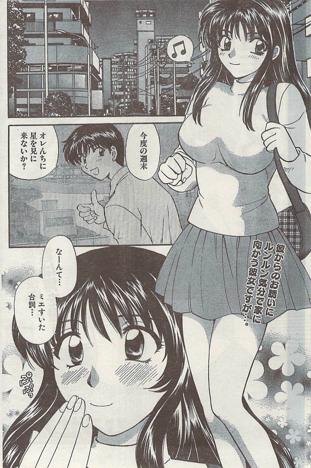 Namaiki! 2008-10 page 156 full