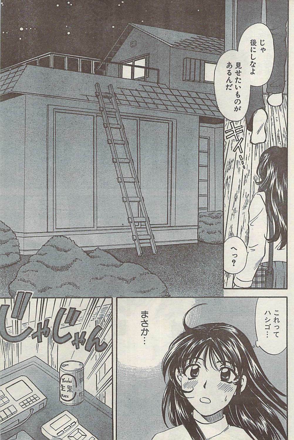 Namaiki! 2008-10 page 159 full