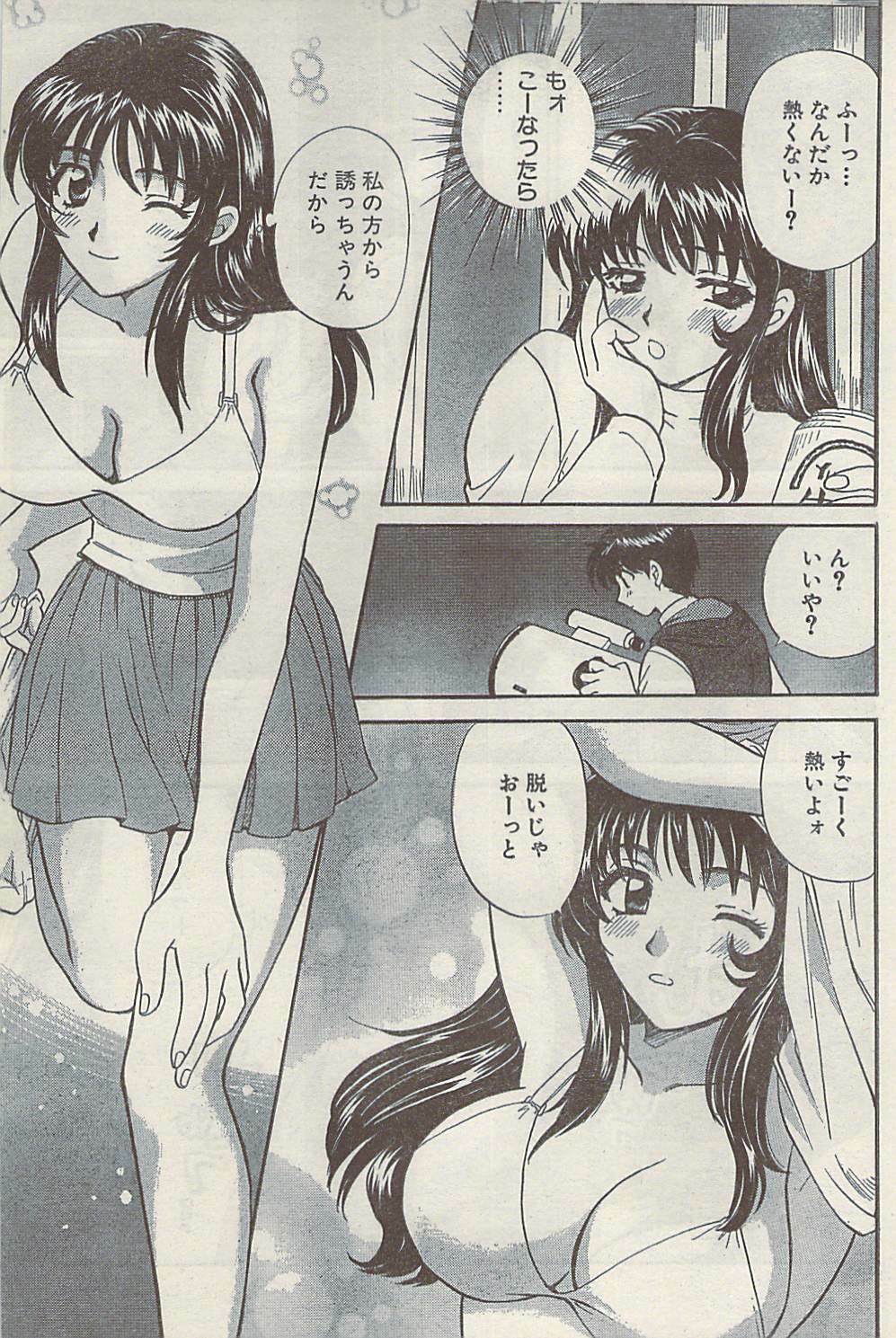 Namaiki! 2008-10 page 163 full