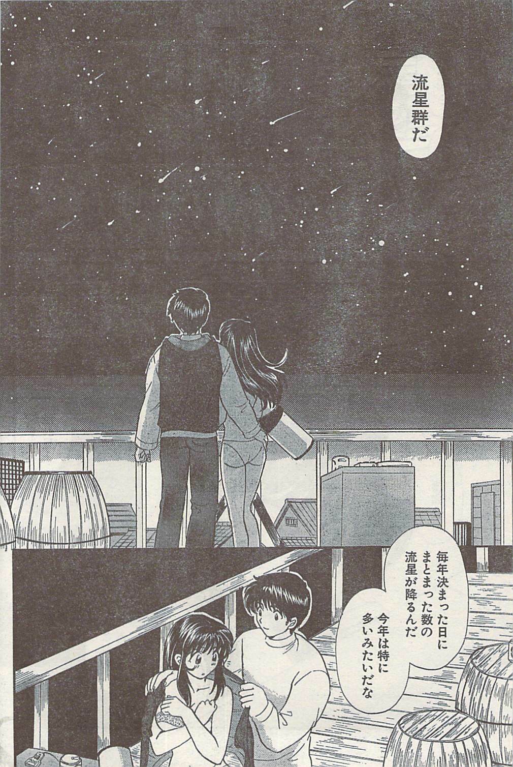Namaiki! 2008-10 page 168 full