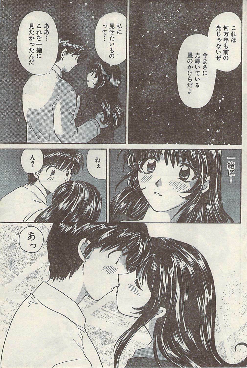 Namaiki! 2008-10 page 169 full