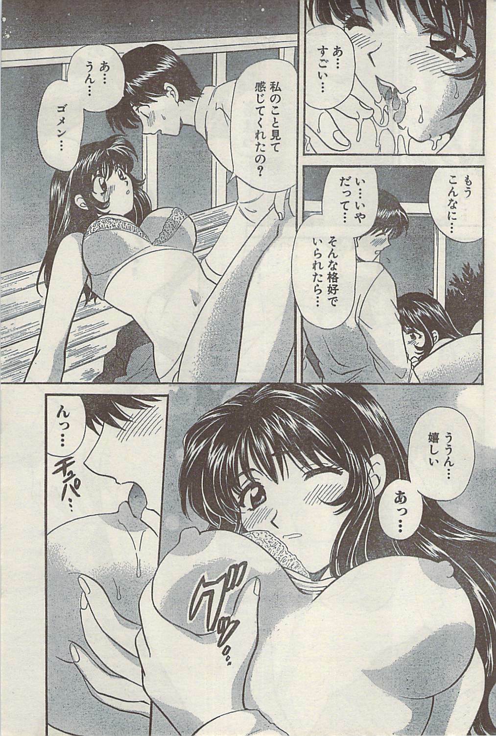 Namaiki! 2008-10 page 171 full