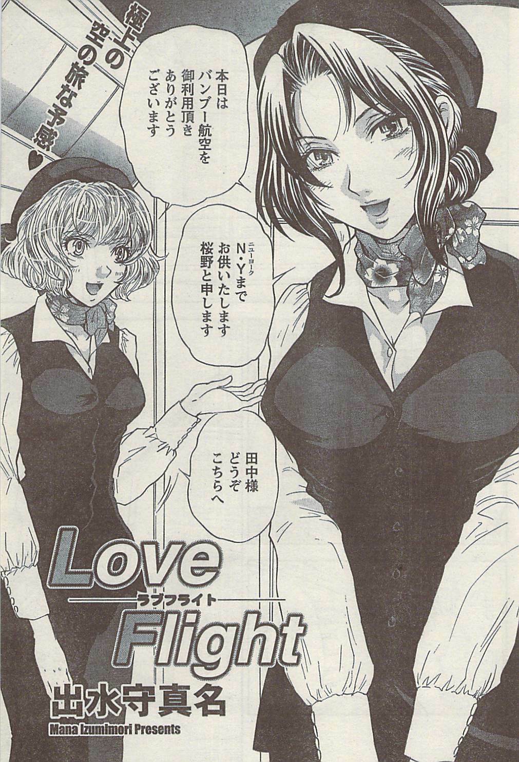 Namaiki! 2008-10 page 175 full