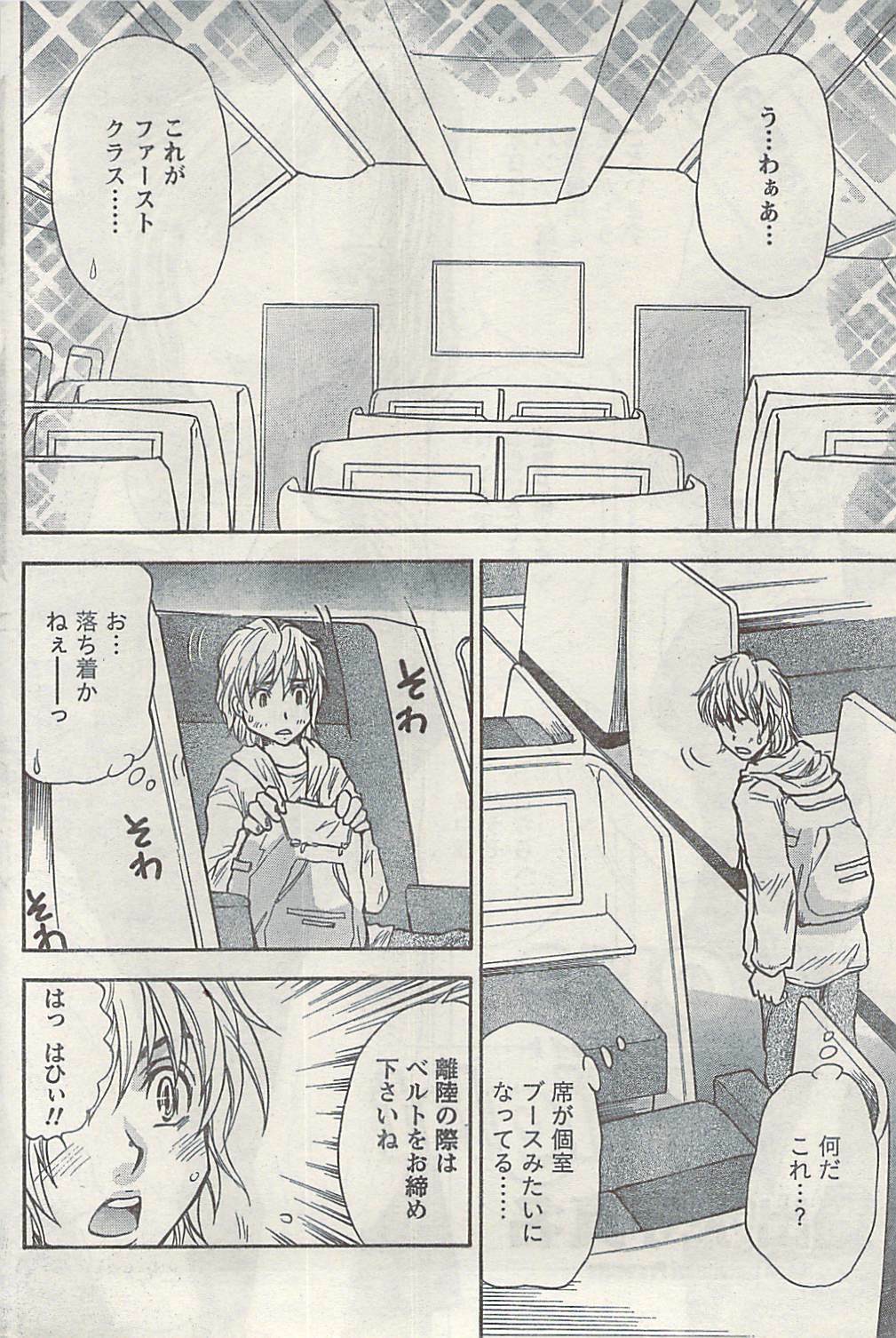 Namaiki! 2008-10 page 176 full