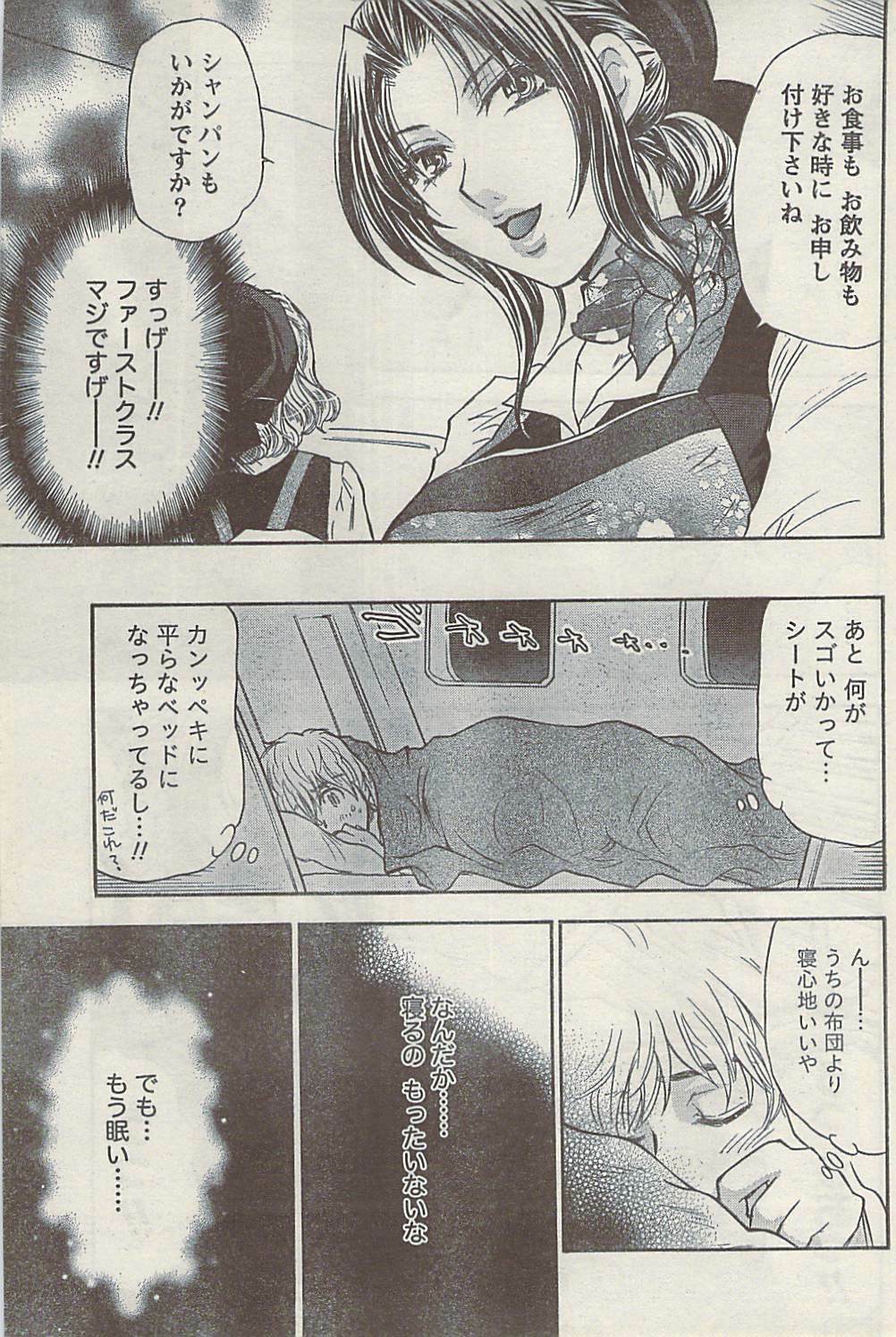 Namaiki! 2008-10 page 179 full