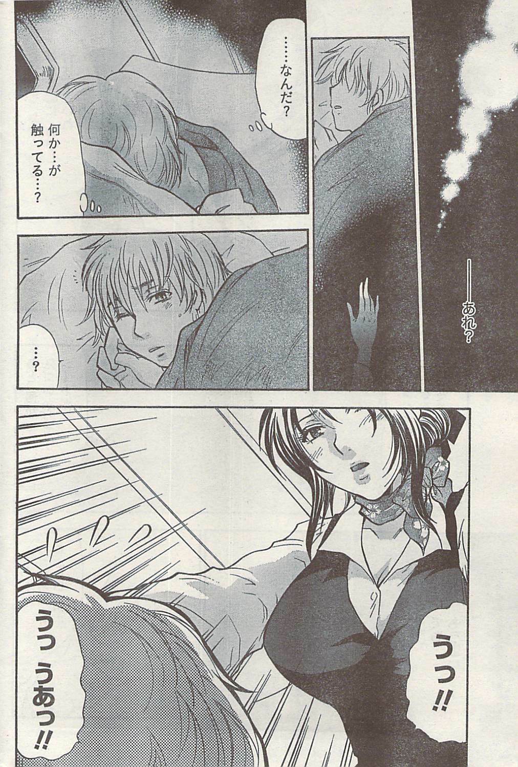 Namaiki! 2008-10 page 180 full