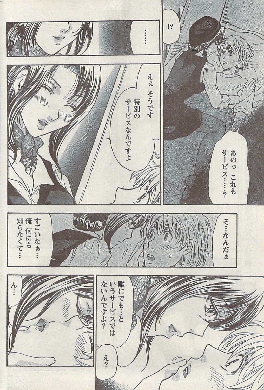 Namaiki! 2008-10 page 182 full