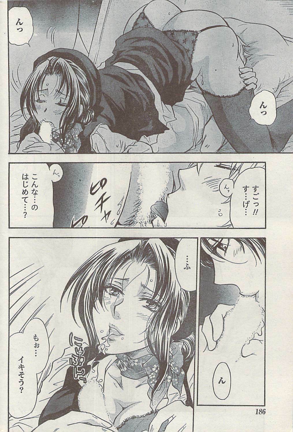 Namaiki! 2008-10 page 186 full