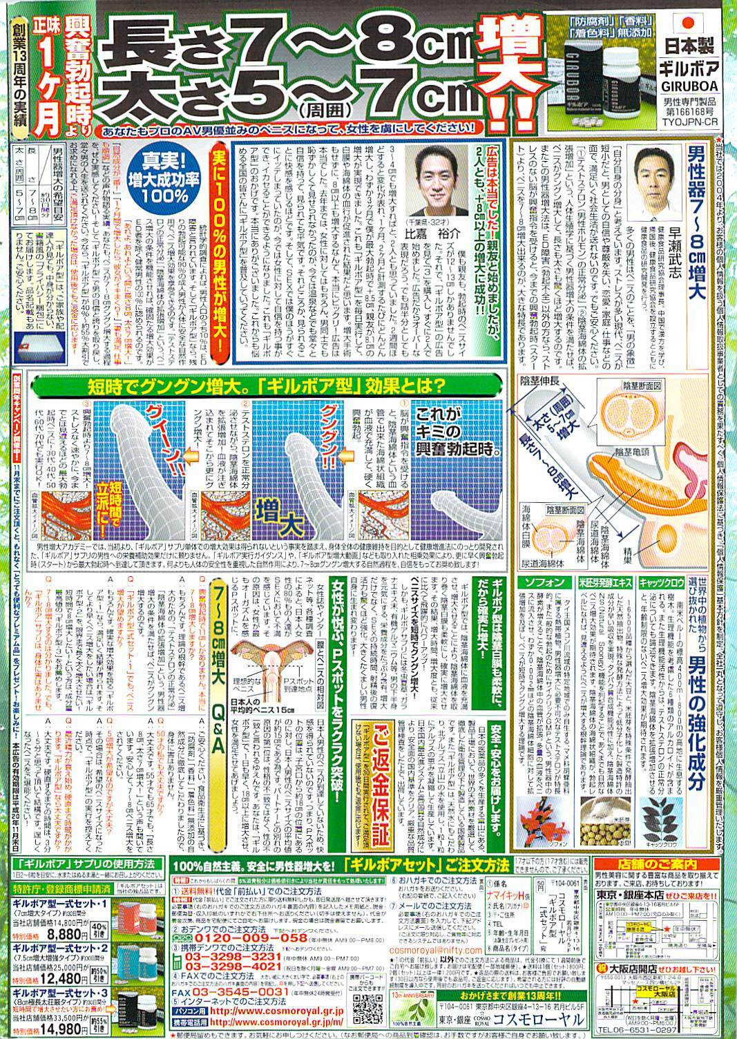 Namaiki! 2008-10 page 2 full