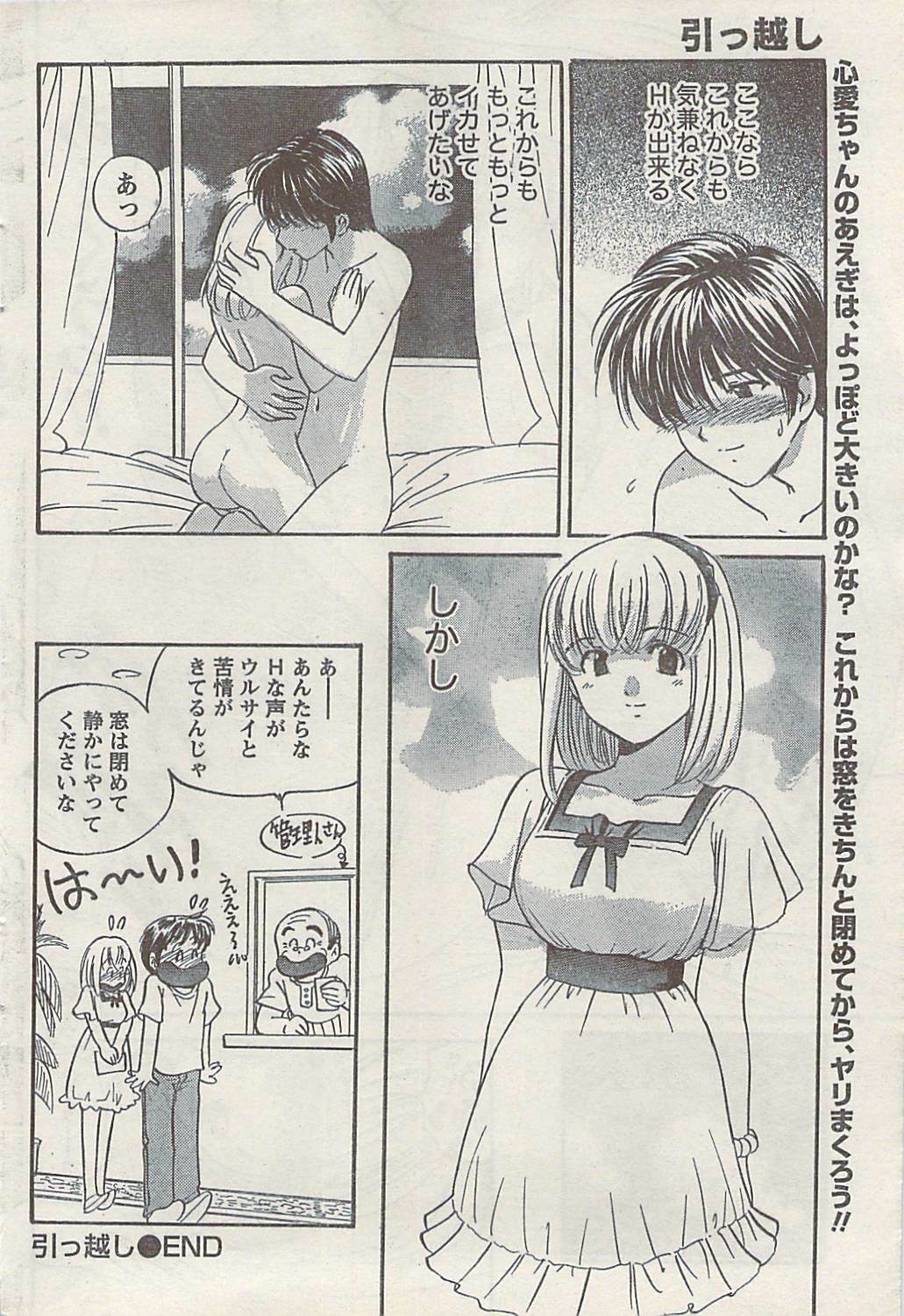 Namaiki! 2008-10 page 56 full