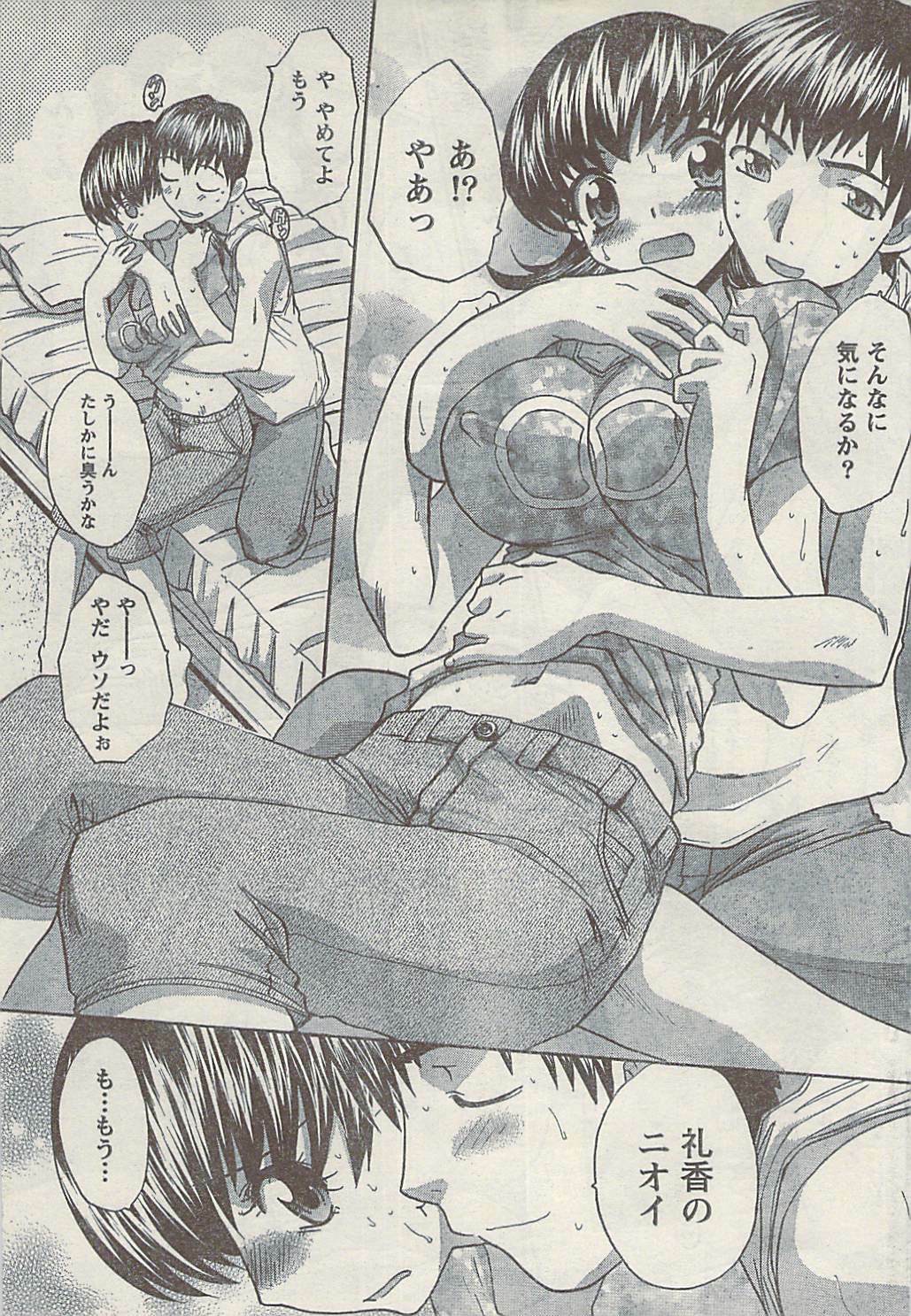 Namaiki! 2008-10 page 61 full