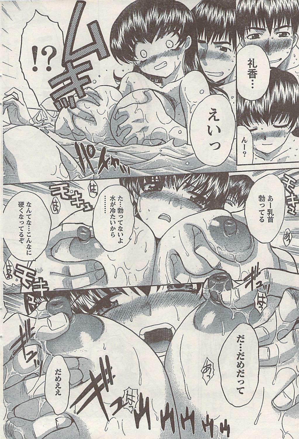 Namaiki! 2008-10 page 70 full