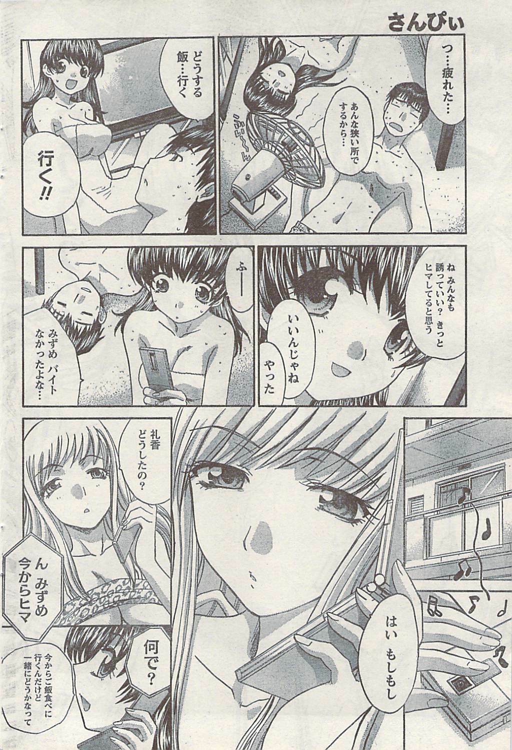 Namaiki! 2008-10 page 72 full