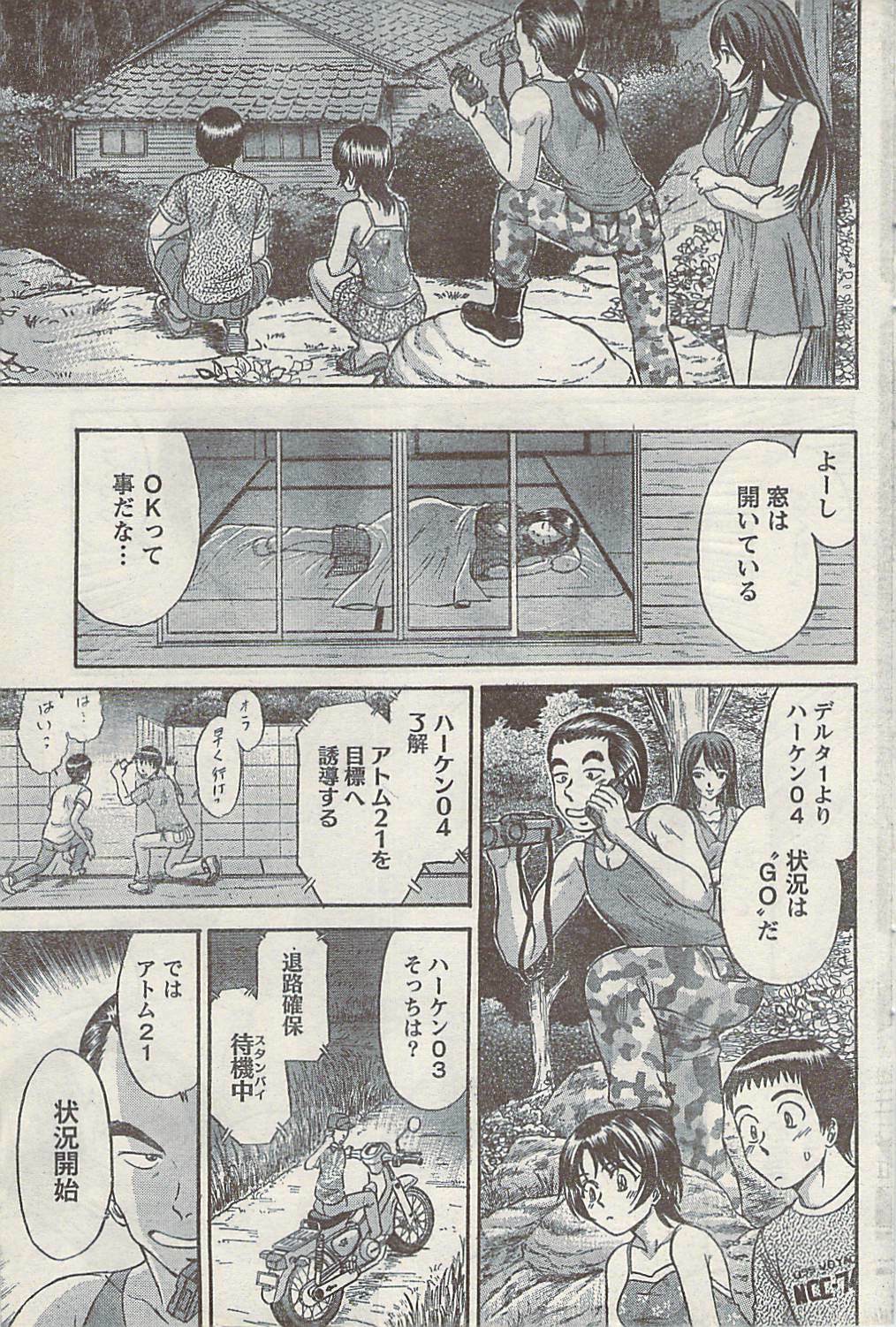 Namaiki! 2008-10 page 85 full