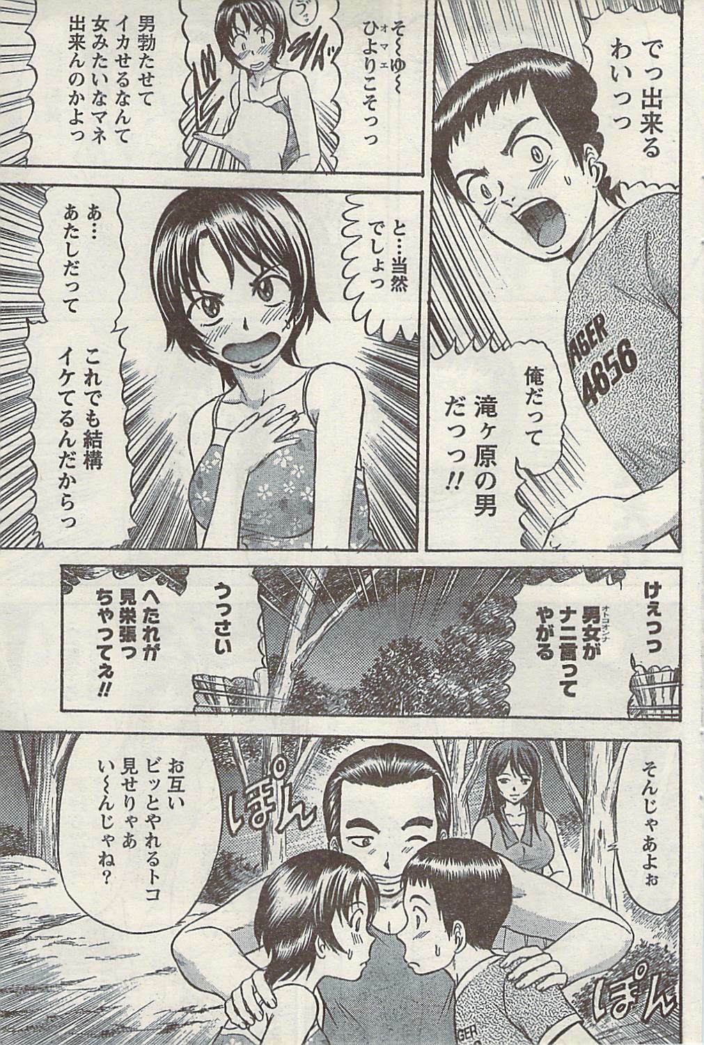Namaiki! 2008-10 page 89 full
