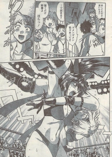 Namaiki! 2008-10 - page 13